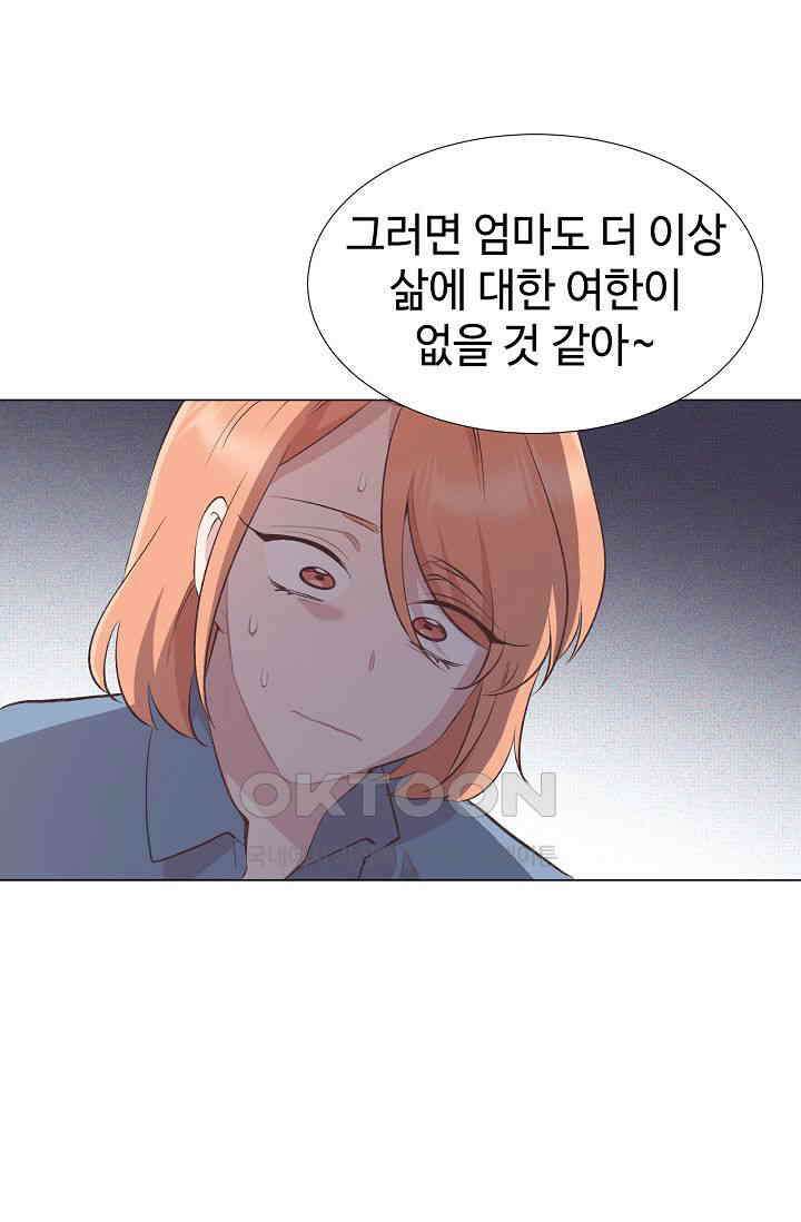 괴상오피스 5화 26