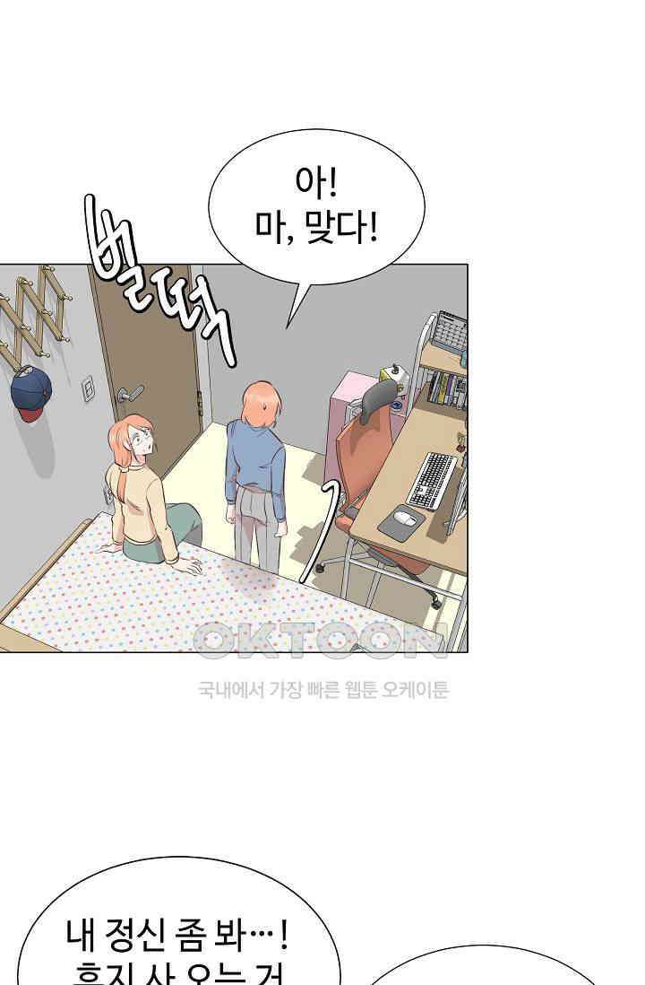 괴상오피스 5화 27