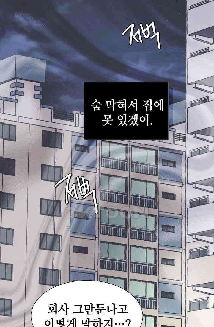 괴상오피스 5화 31