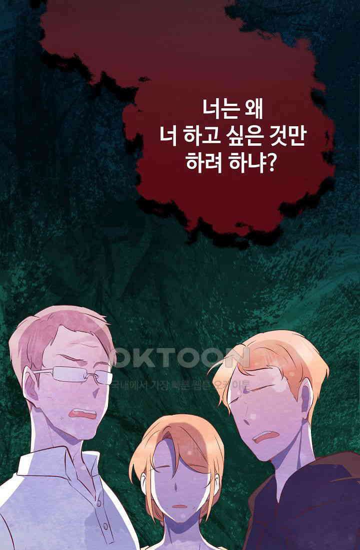 괴상오피스 5화 35