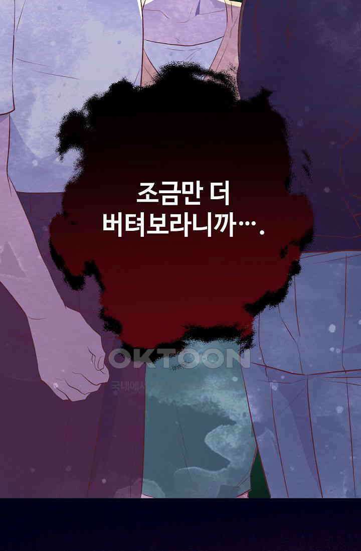 괴상오피스 5화 36