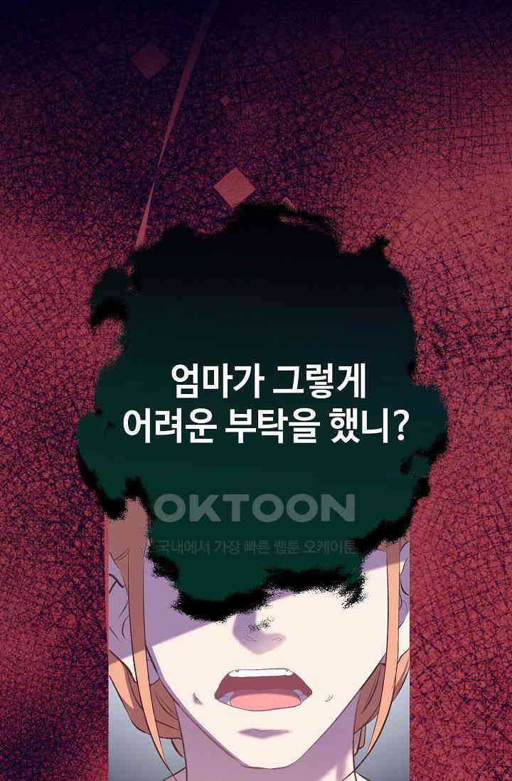 괴상오피스 5화 37