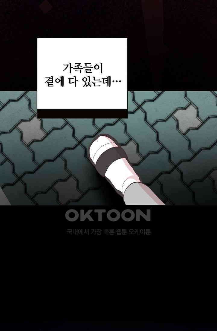 괴상오피스 5화 39