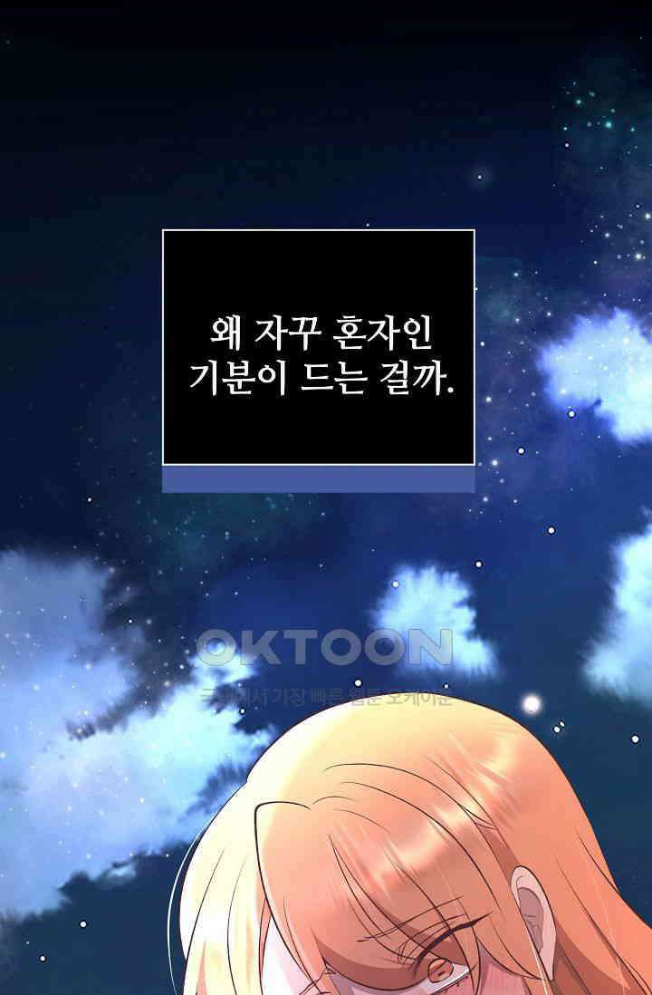 괴상오피스 5화 40