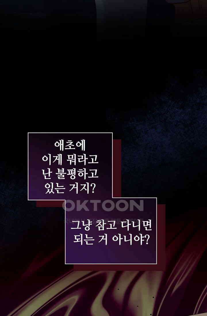 괴상오피스 5화 42