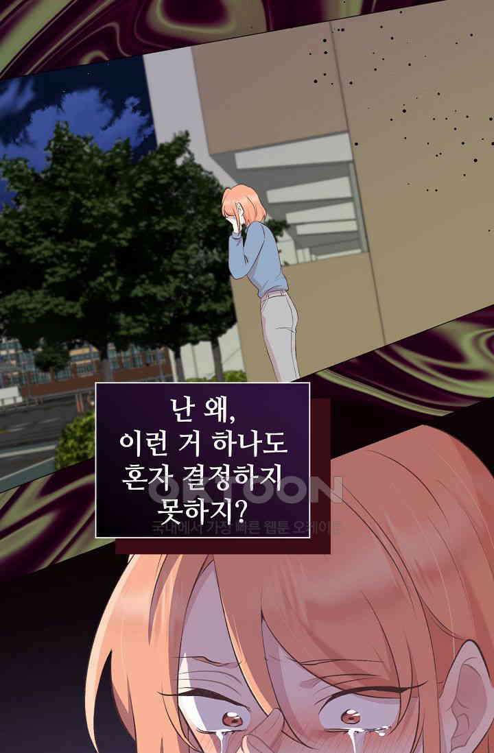 괴상오피스 5화 43