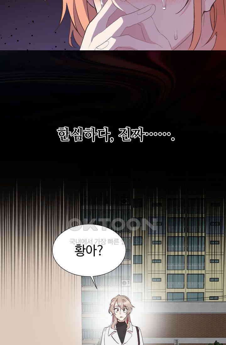 괴상오피스 5화 44