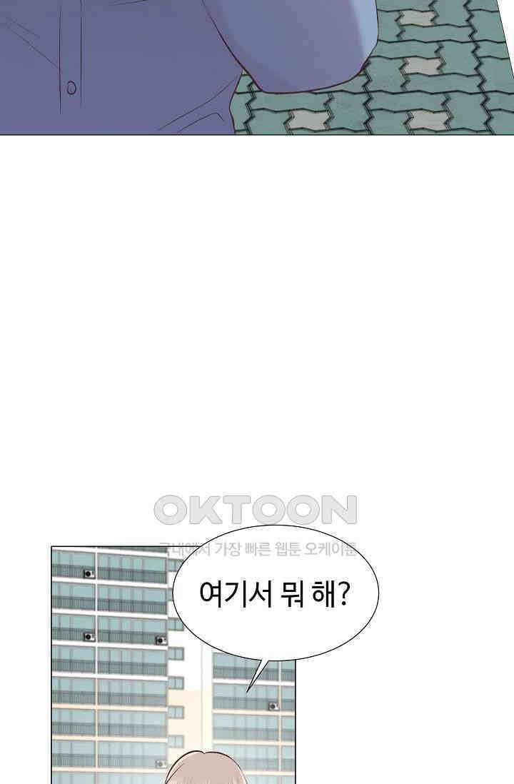괴상오피스 5화 46