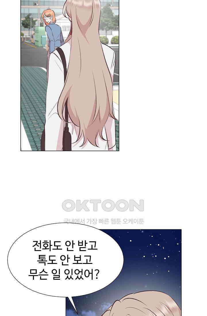괴상오피스 5화 47