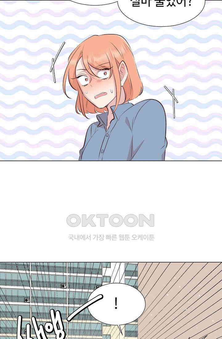 괴상오피스 5화 49
