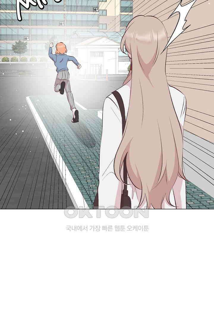 괴상오피스 5화 50