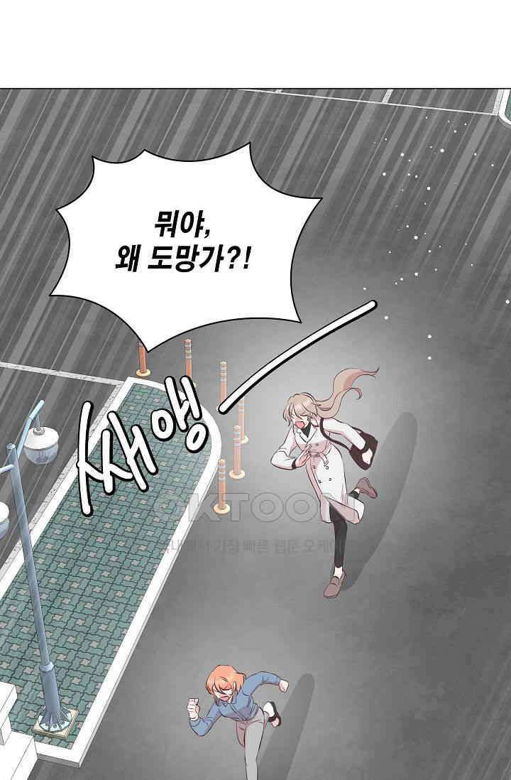 괴상오피스 5화 51