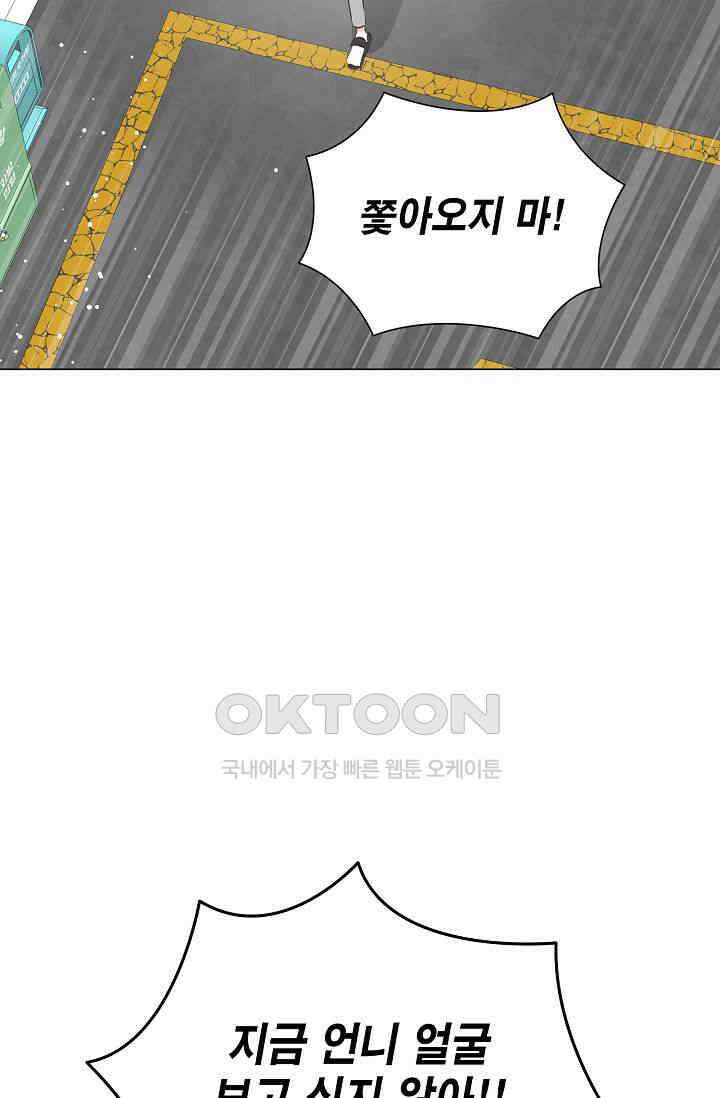 괴상오피스 5화 52