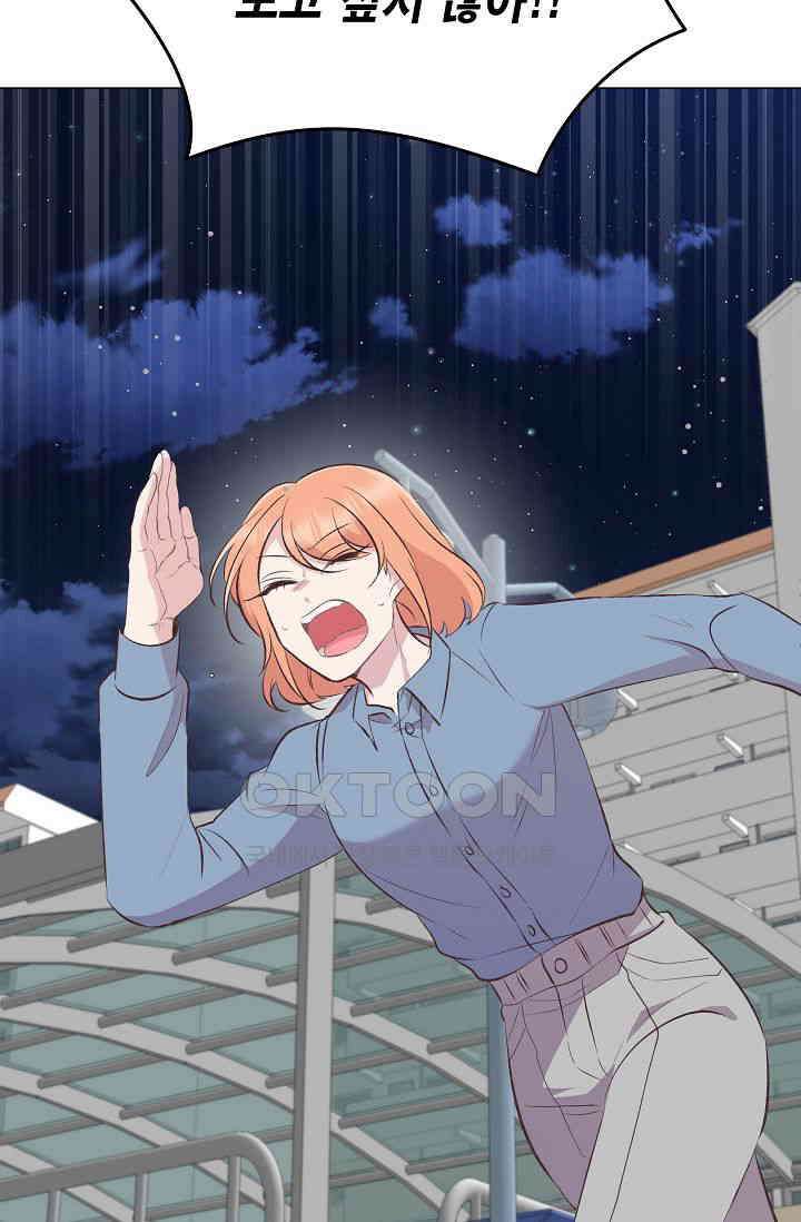 괴상오피스 5화 53