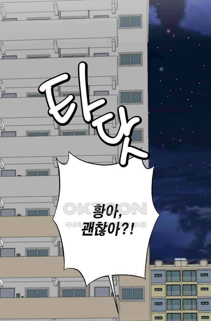 괴상오피스 5화 56