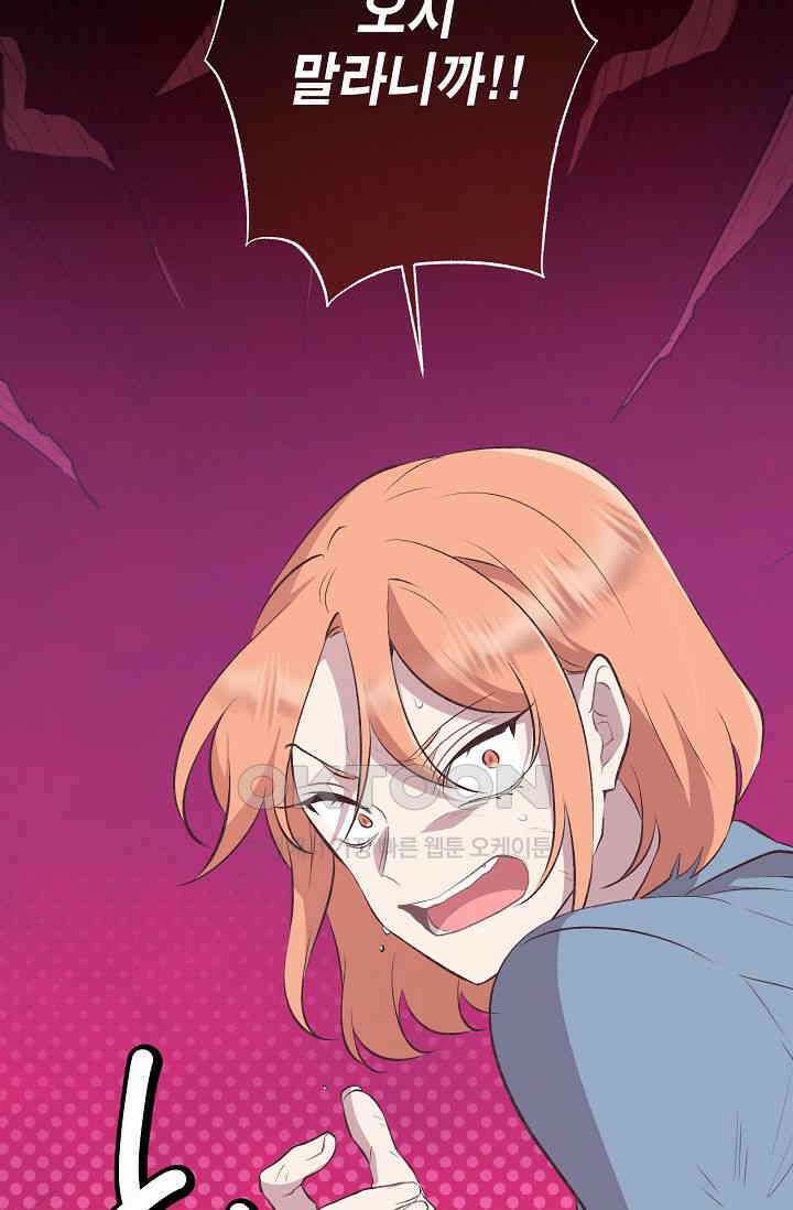 괴상오피스 5화 59