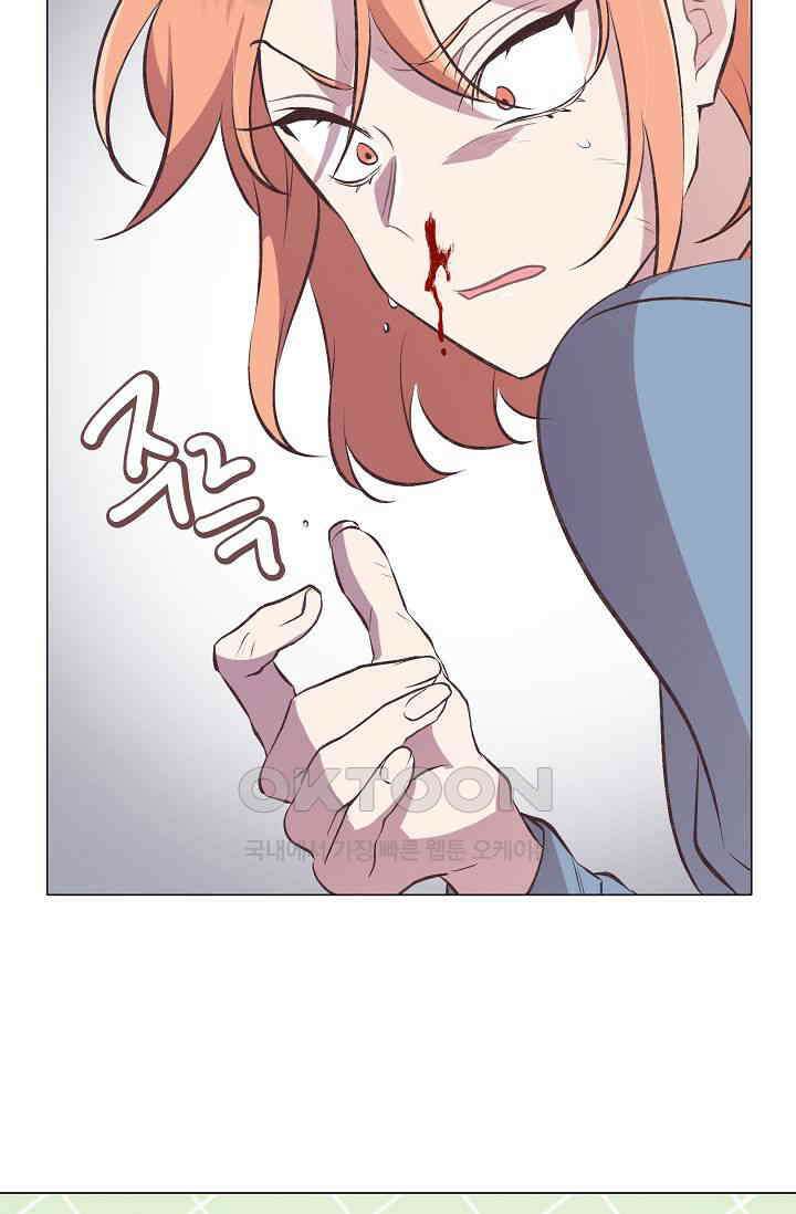 괴상오피스 5화 61