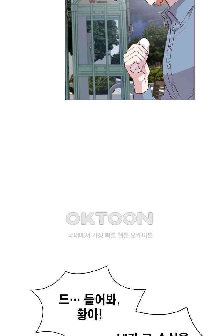 괴상오피스 5화 70