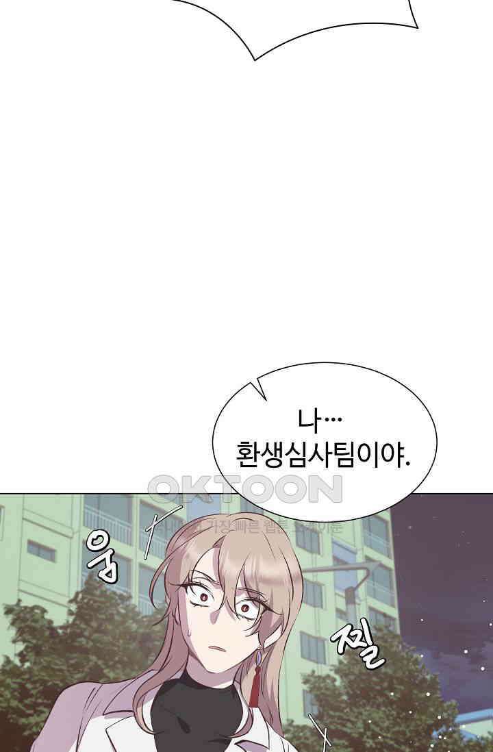 괴상오피스 5화 73