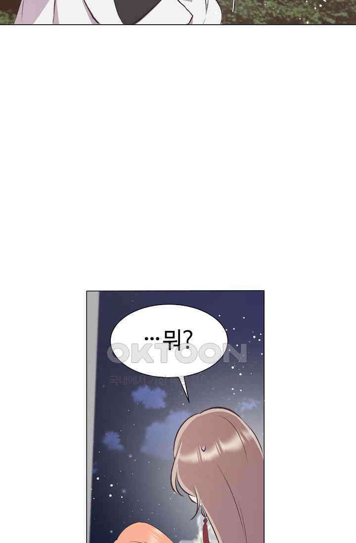 괴상오피스 5화 74