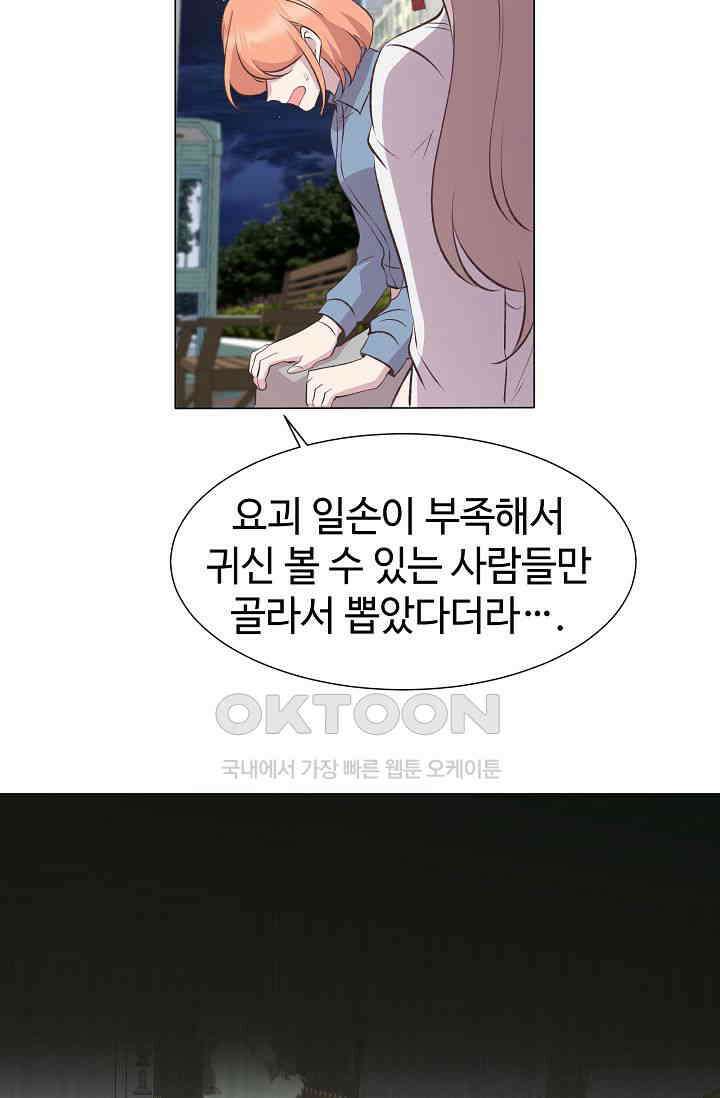 괴상오피스 5화 75