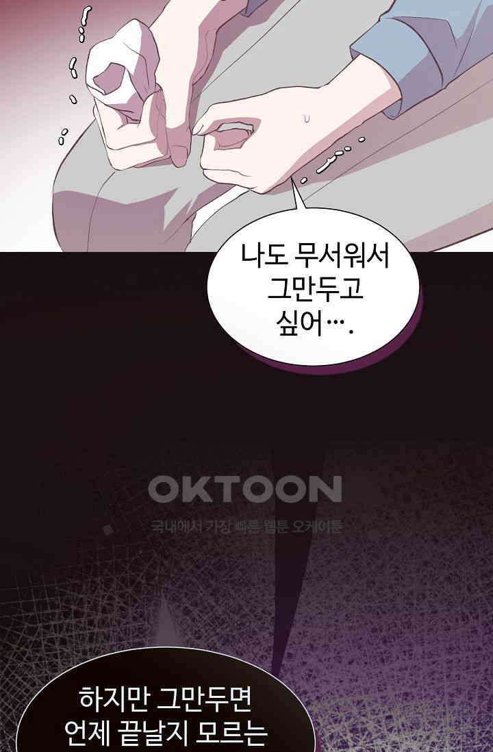 괴상오피스 5화 78