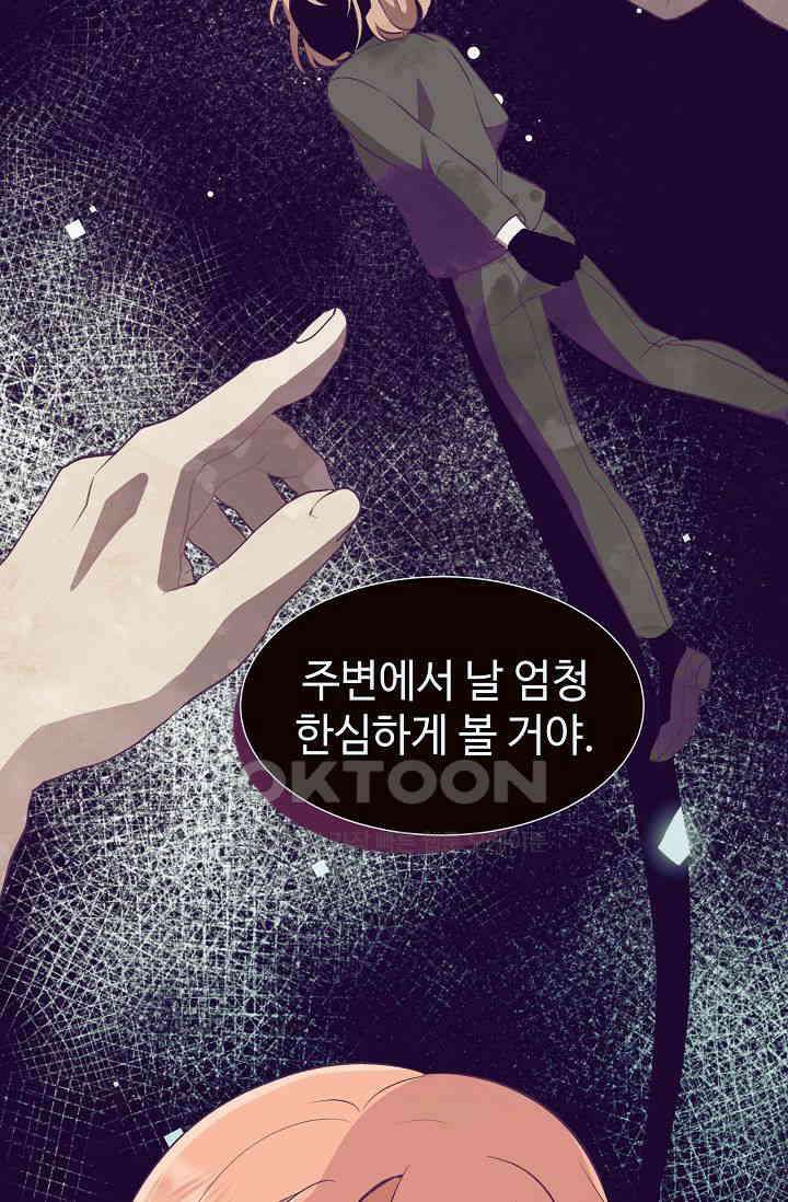 괴상오피스 5화 80