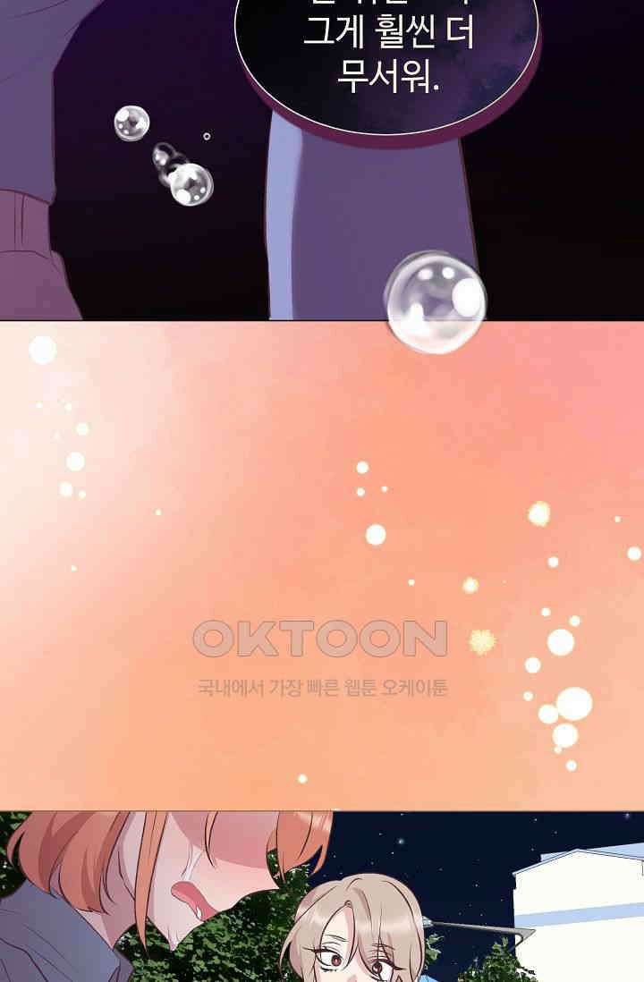 괴상오피스 5화 82