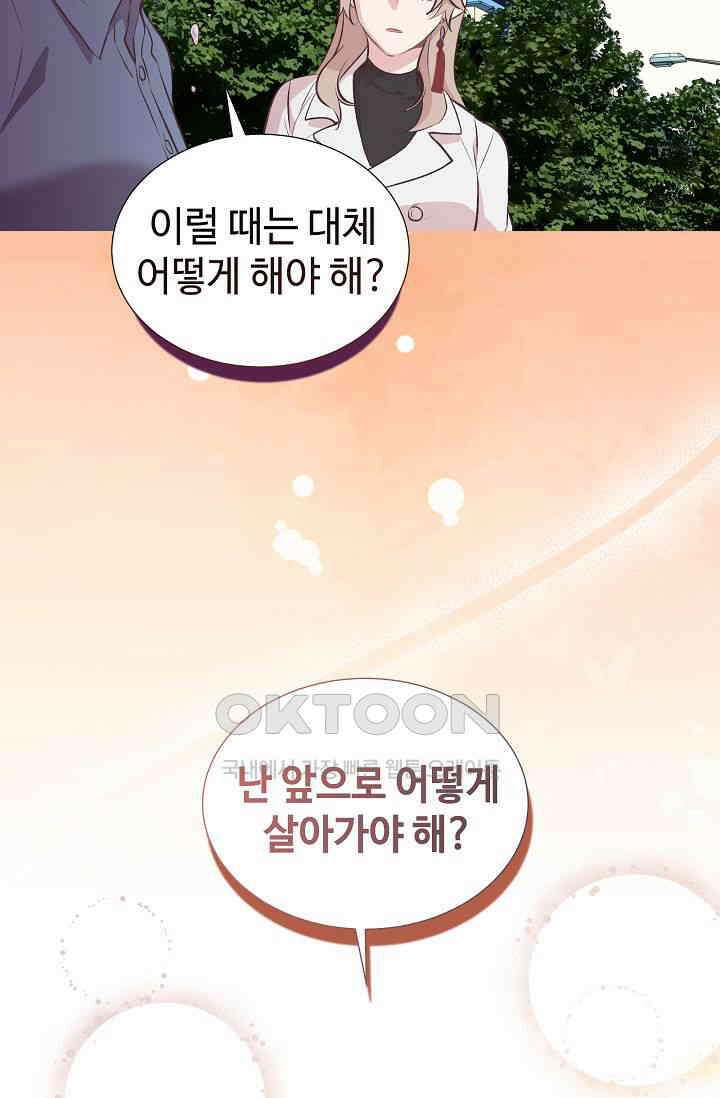 괴상오피스 5화 83