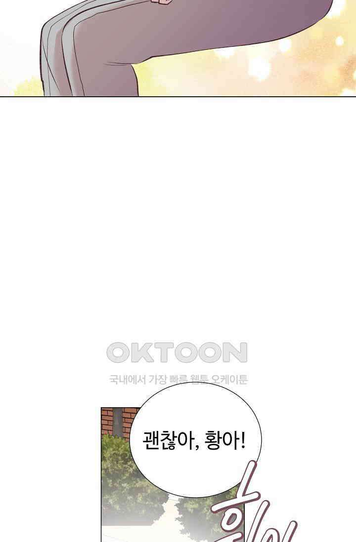 괴상오피스 5화 85