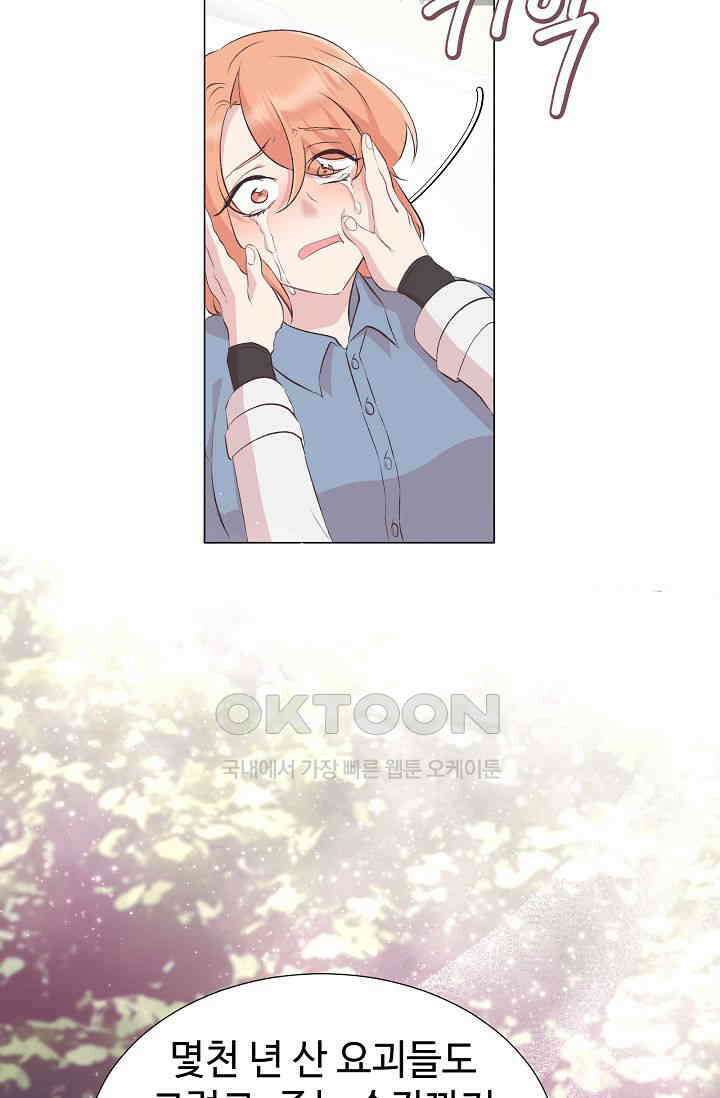 괴상오피스 5화 86