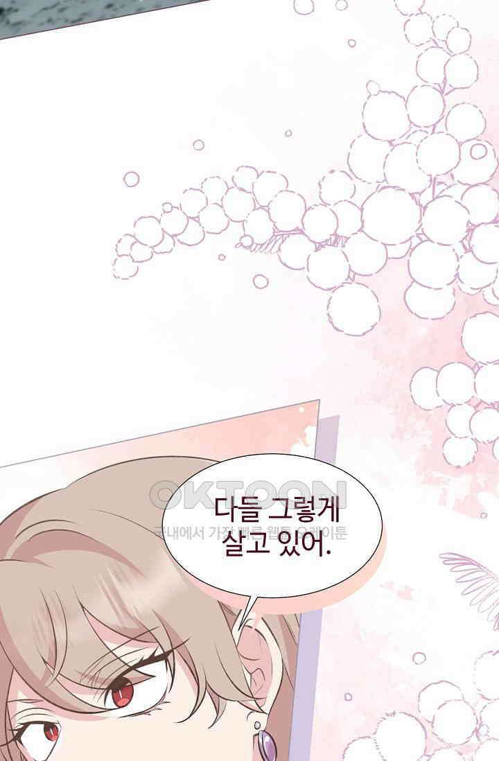 괴상오피스 5화 89