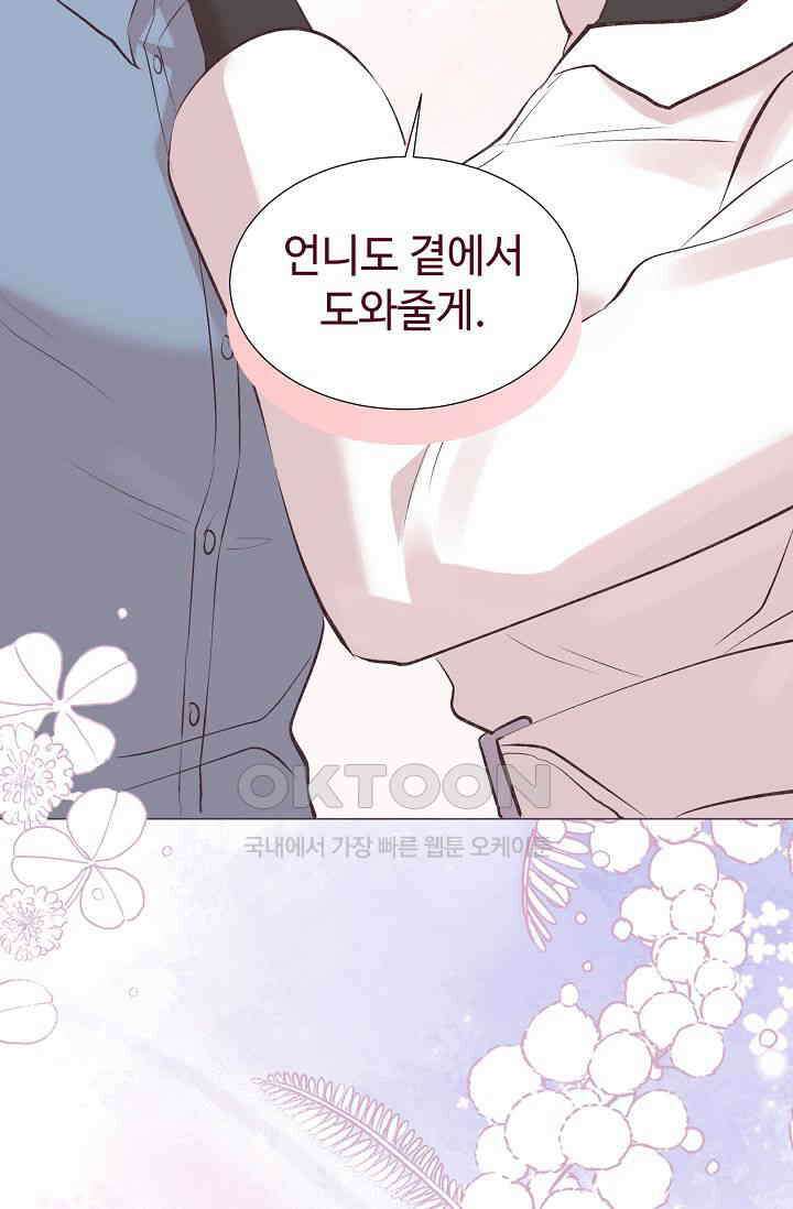괴상오피스 5화 93