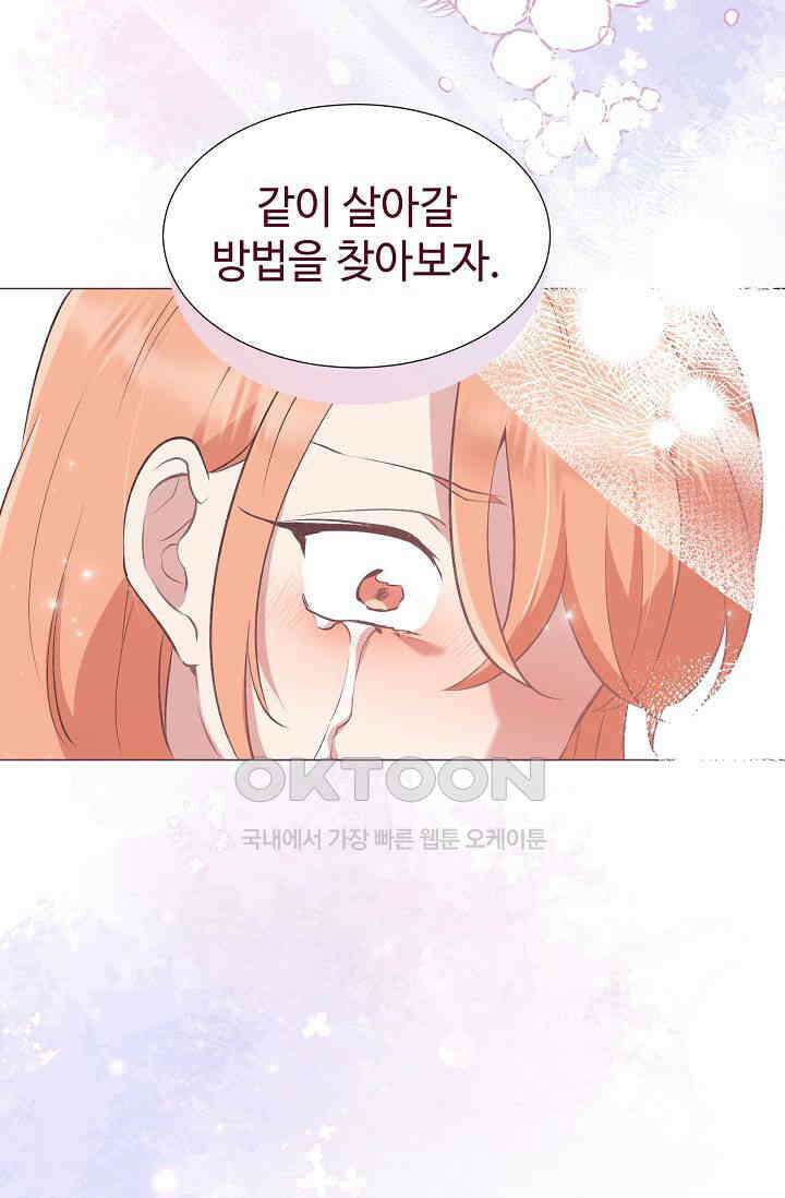 괴상오피스 5화 94