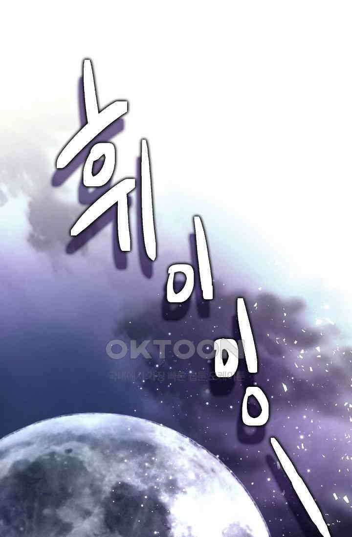 괴상오피스 5화 99