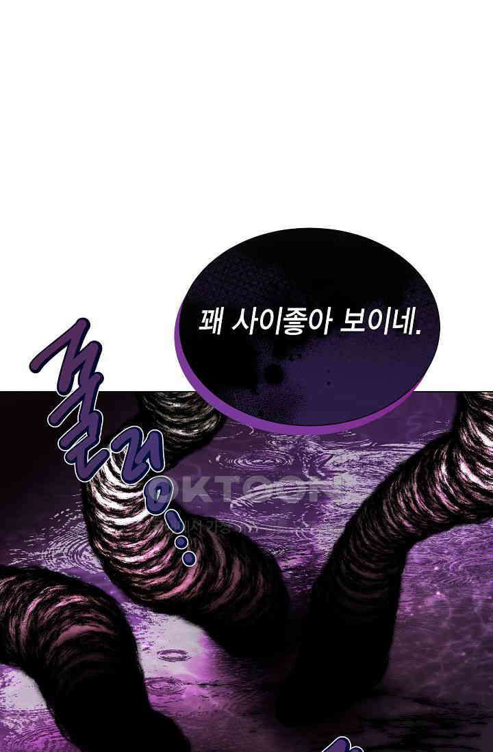 괴상오피스 10화 1