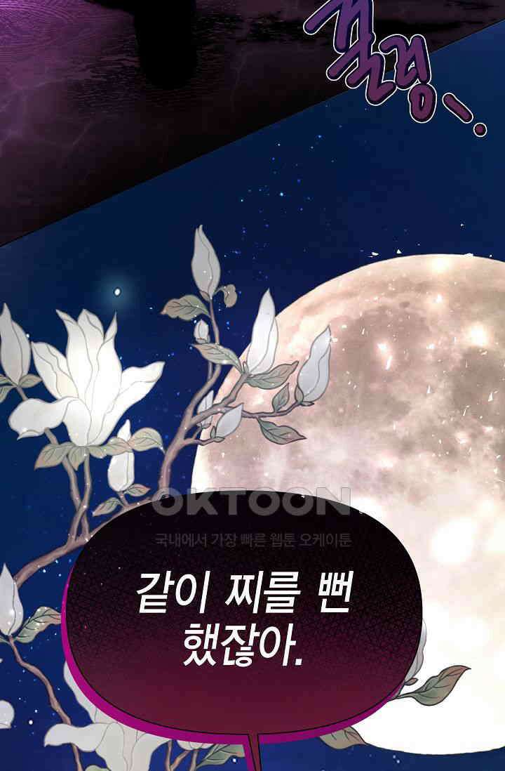 괴상오피스 10화 2