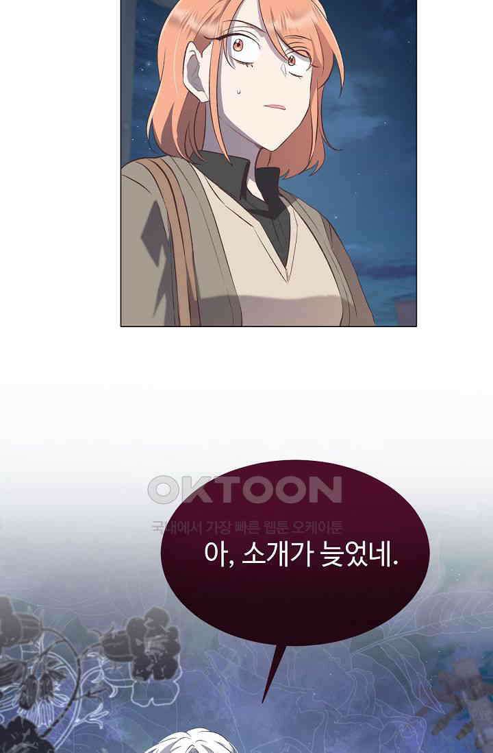 괴상오피스 10화 8