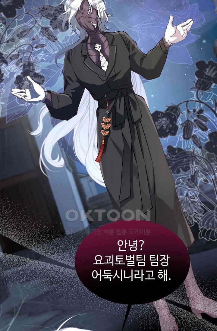 괴상오피스 10화 9