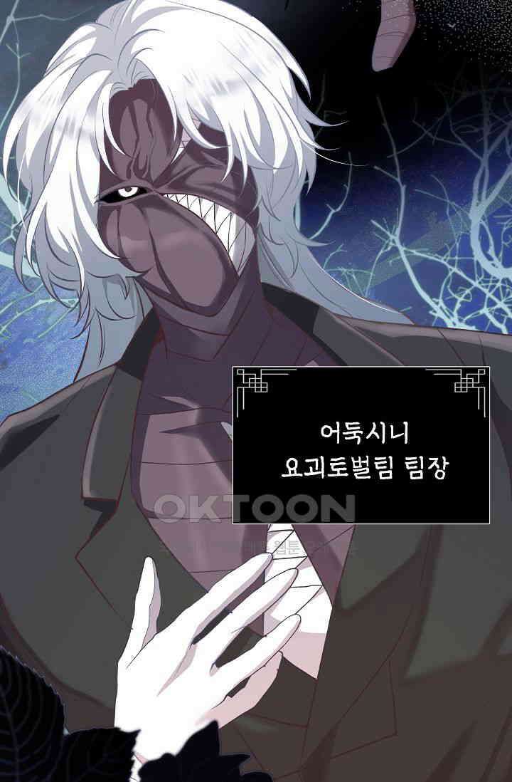 괴상오피스 10화 10