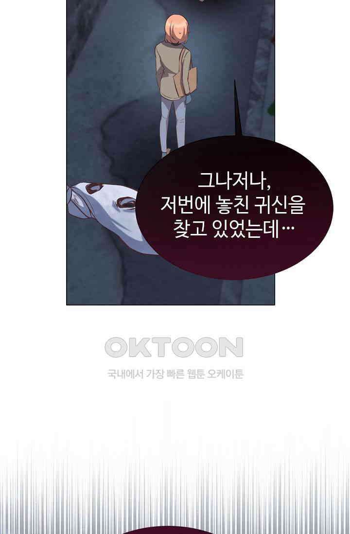 괴상오피스 10화 12