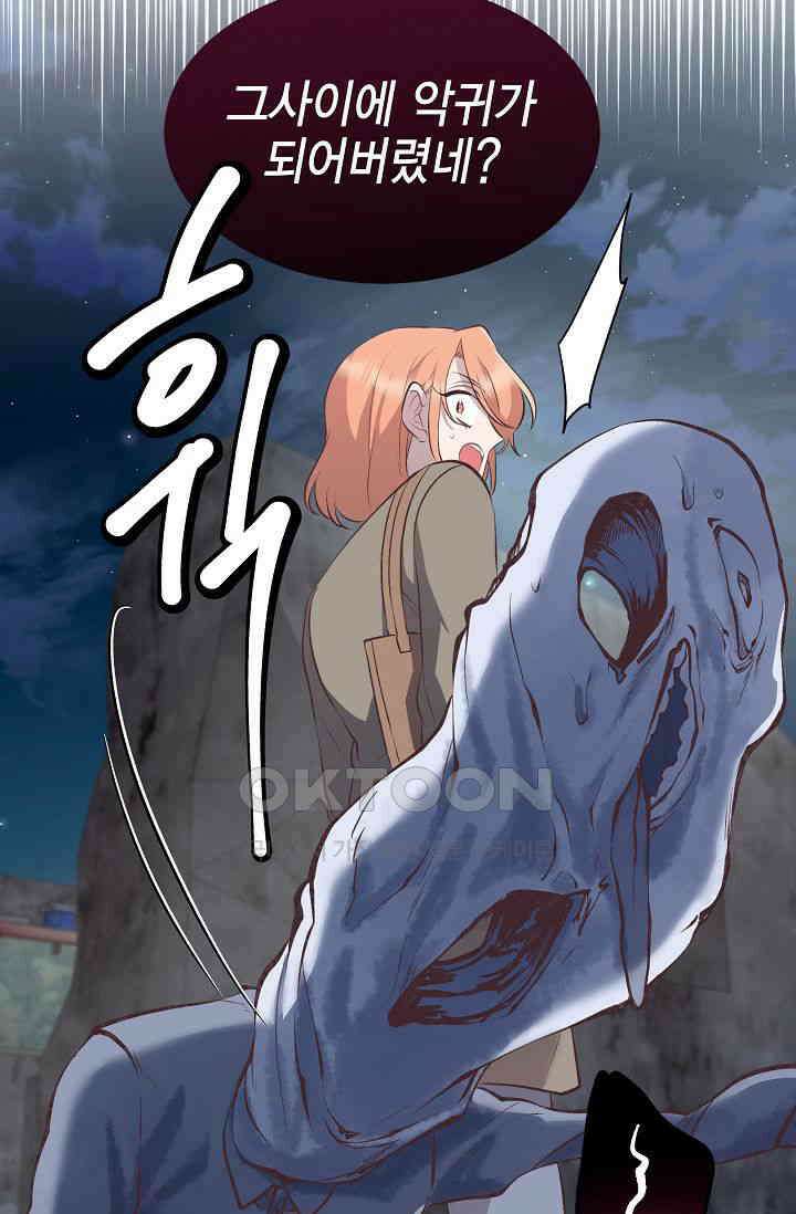 괴상오피스 10화 13