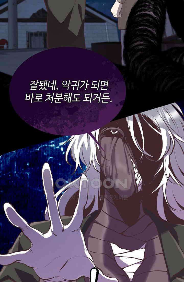 괴상오피스 10화 17
