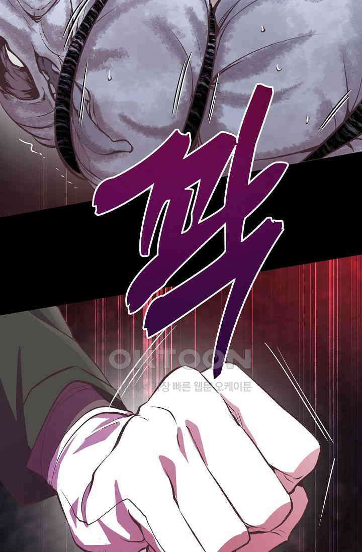 괴상오피스 10화 19