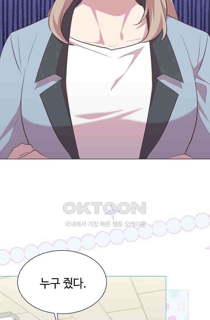 괴상오피스 17화 2