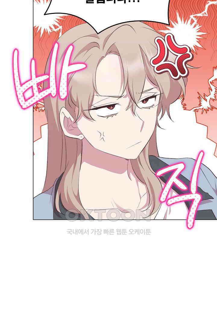 괴상오피스 17화 4
