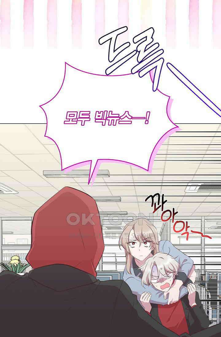 괴상오피스 17화 6