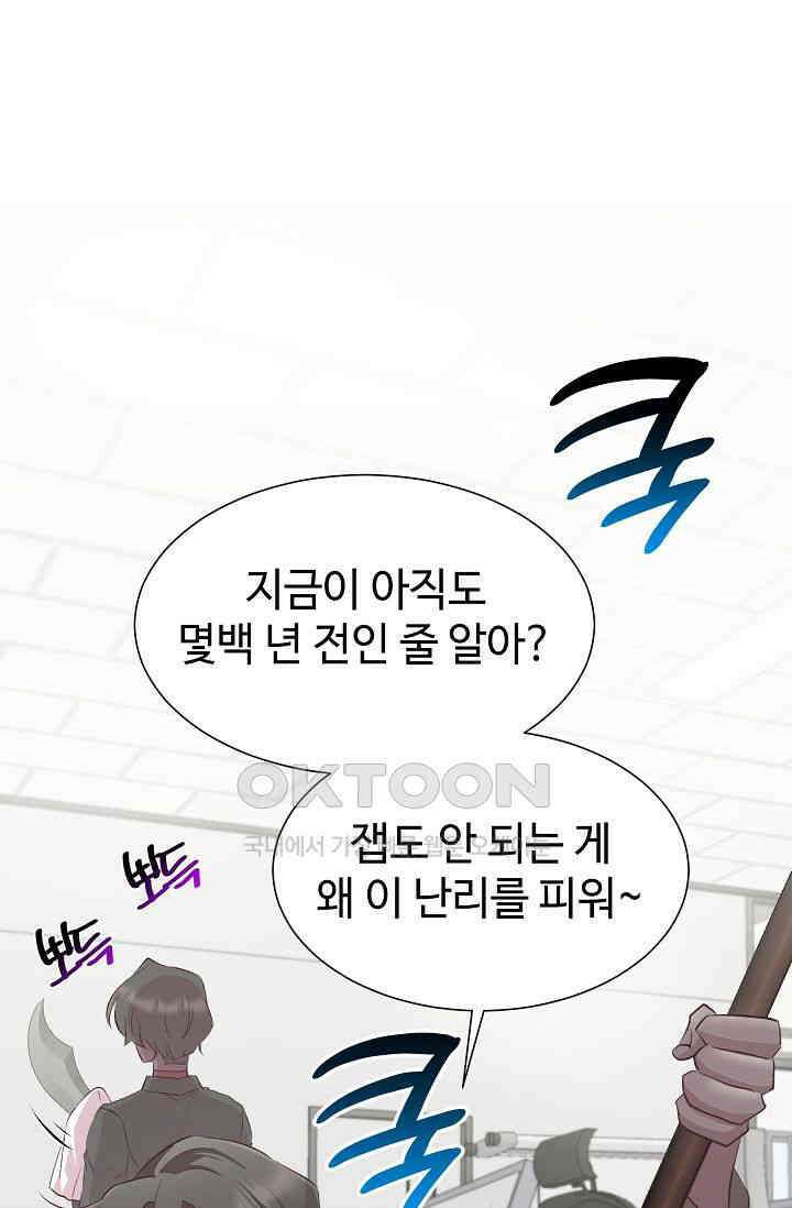 괴상오피스 17화 12