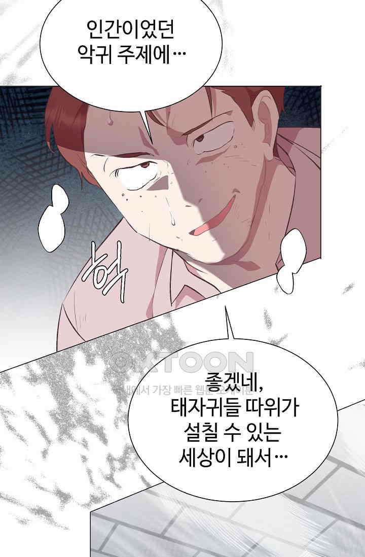 괴상오피스 17화 14