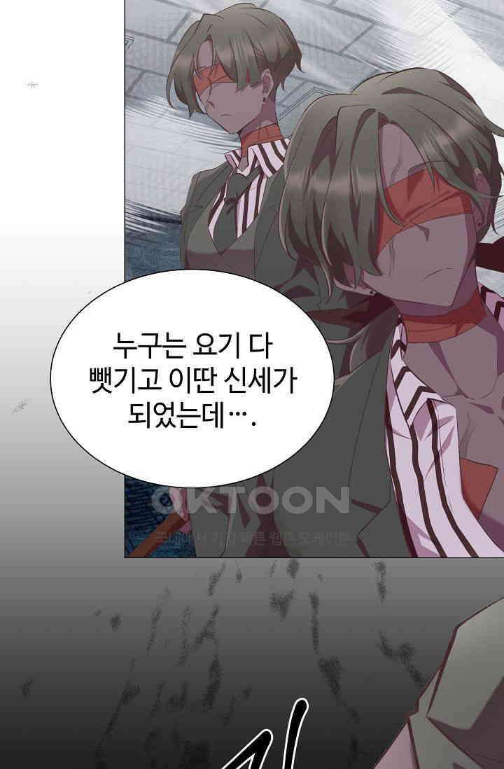 괴상오피스 17화 15
